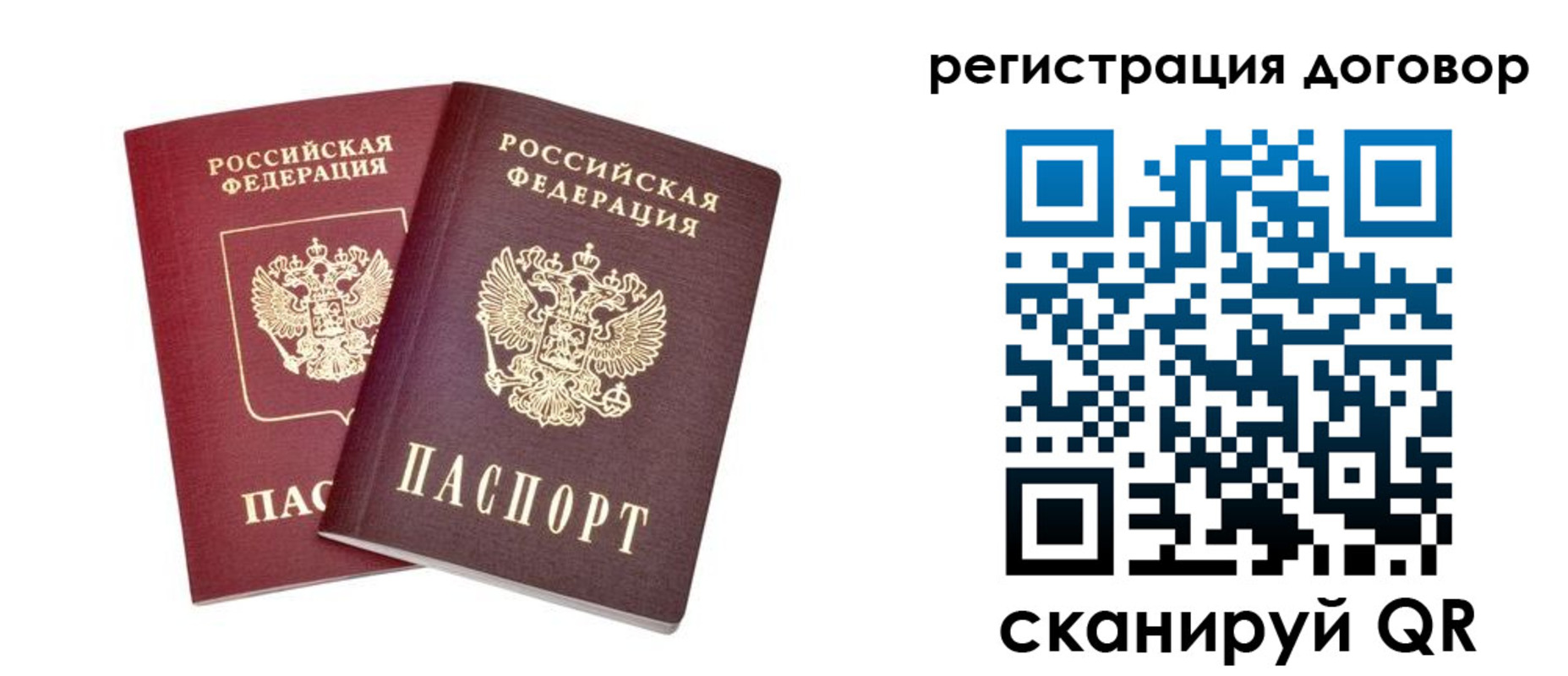 временная регистрация адрес в Свердловской области
