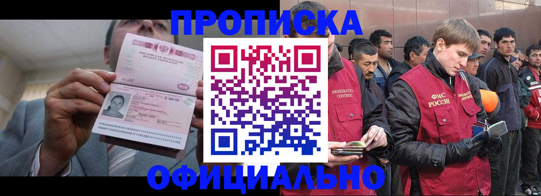 регистрация в Свердловской области