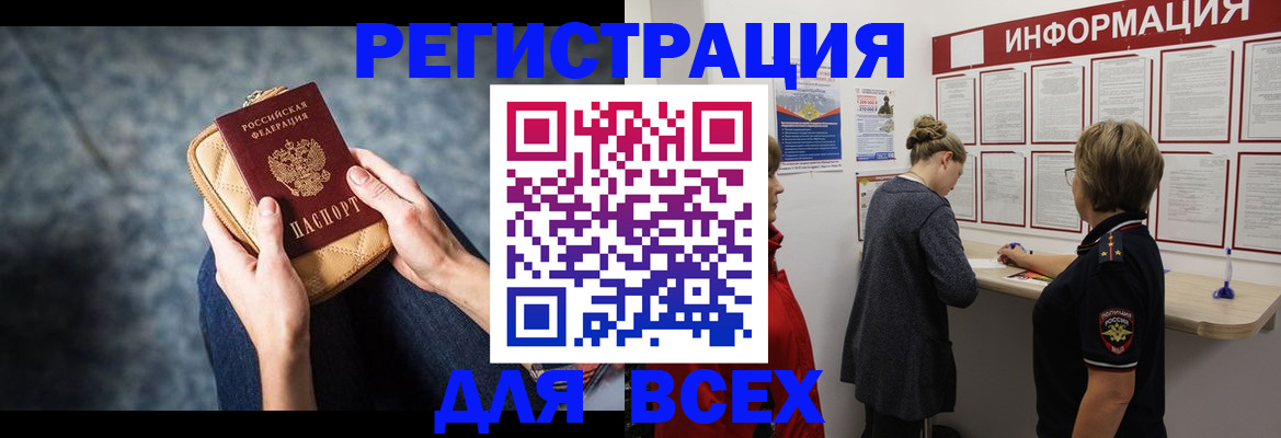 временная регистрация поиск в Свердловской области