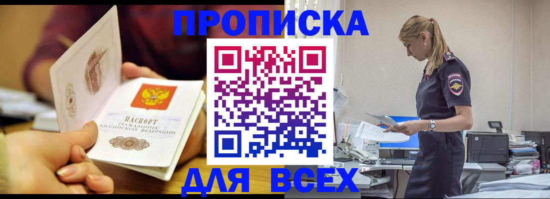 временная регистрация 2025 в Свердловской области