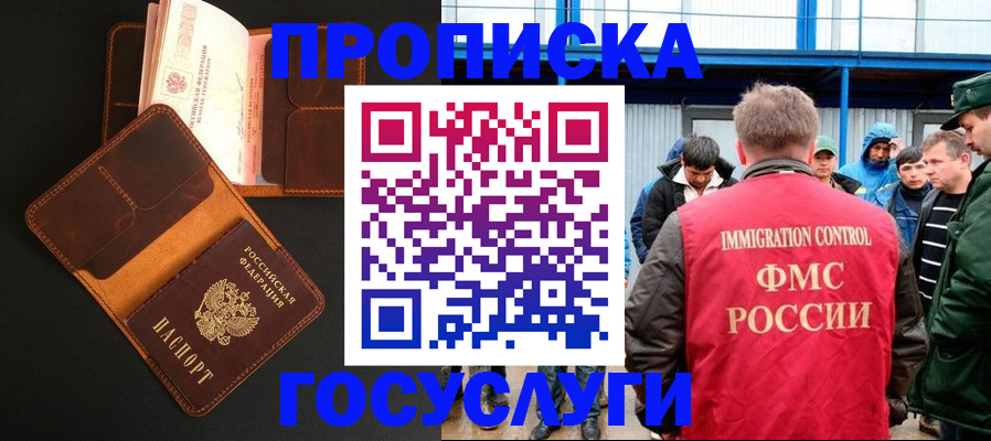 прописка ребенка в Свердловской области