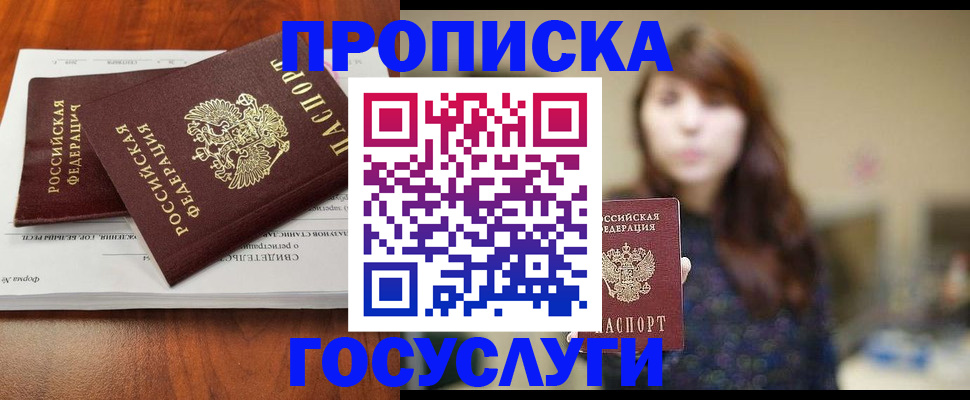временная регистрация собственник в Свердловской области