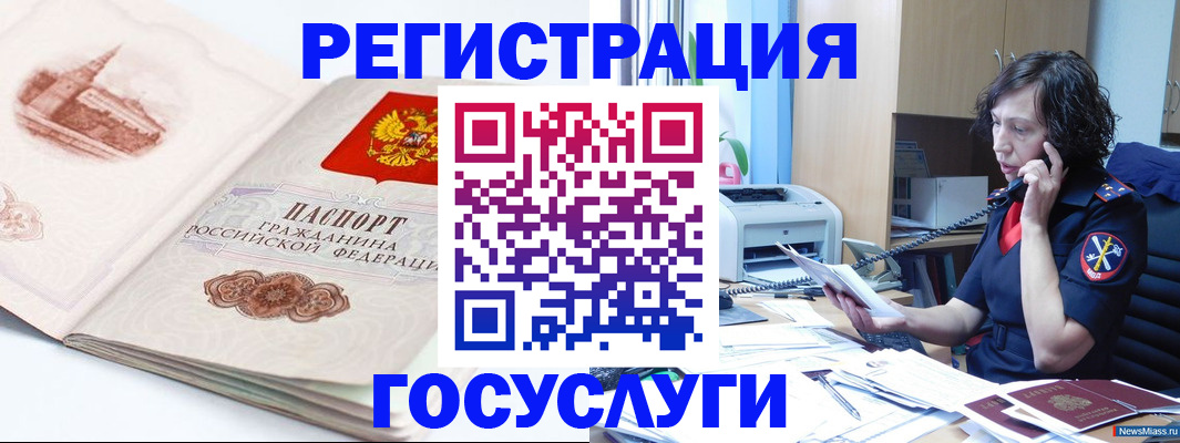 прописка ребенка в Свердловской области